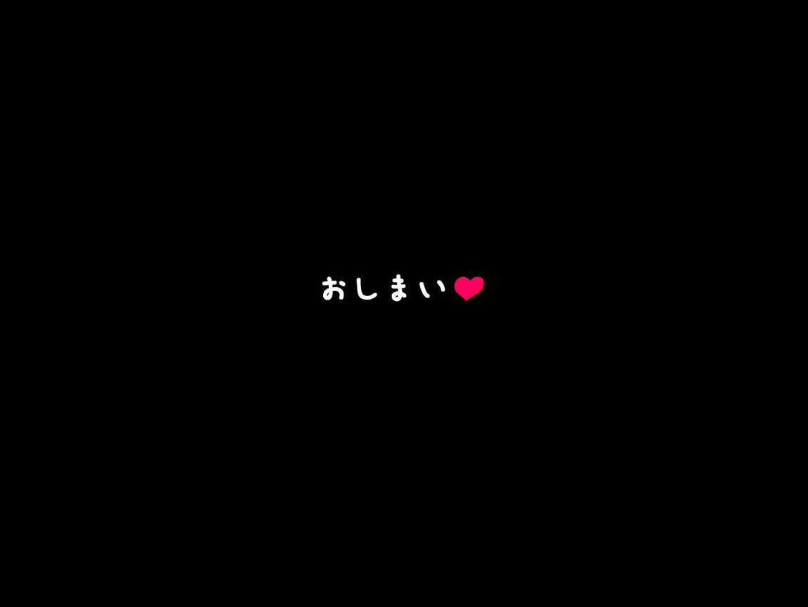 メスガキハント ～洗脳された美柑ちゃんがお兄ちゃんの目の前で大人ち〇ぽに壊されるお話～ 196ページ