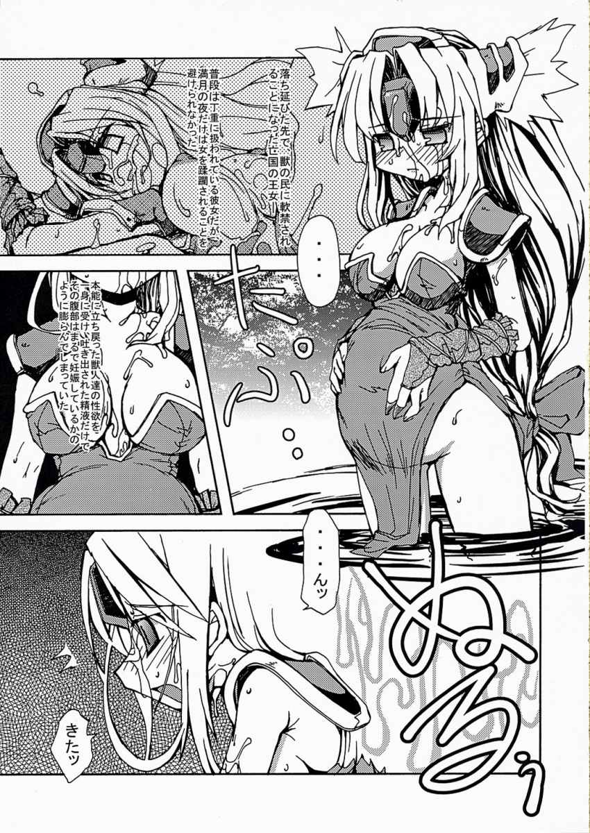 リースのあのね 22ページ