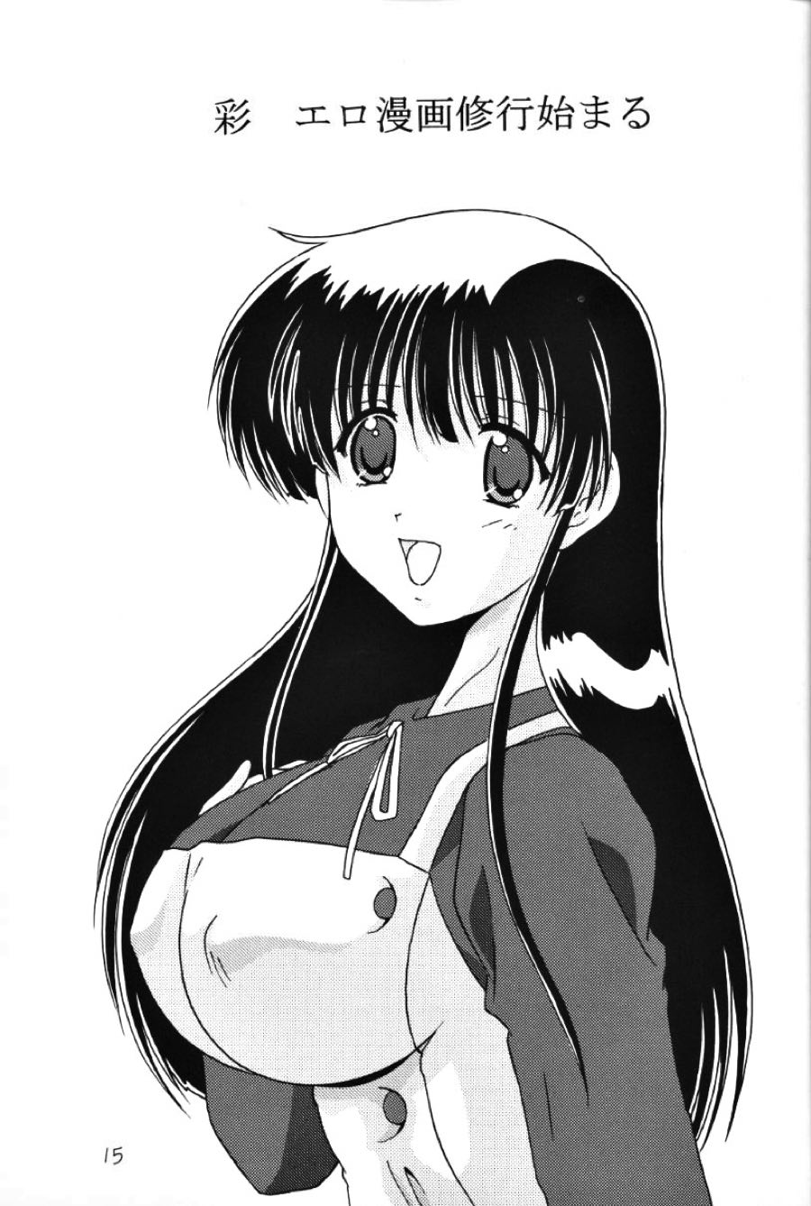 こみこみぱこぱこ 2 16ページ
