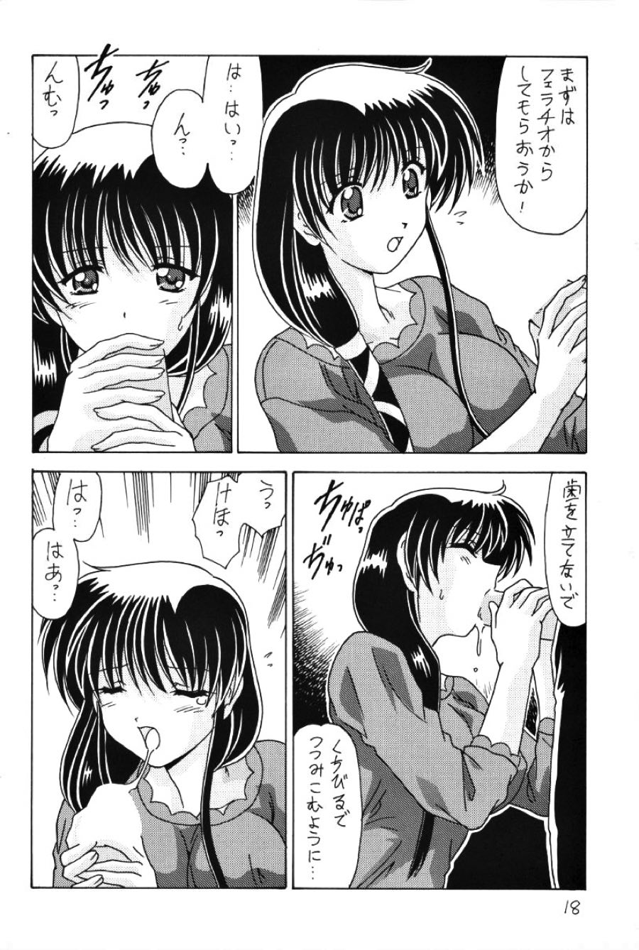 こみこみぱこぱこ 2 19ページ