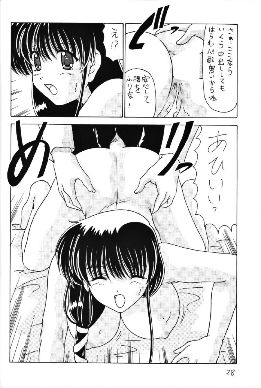こみこみぱこぱこ 2 29ページ