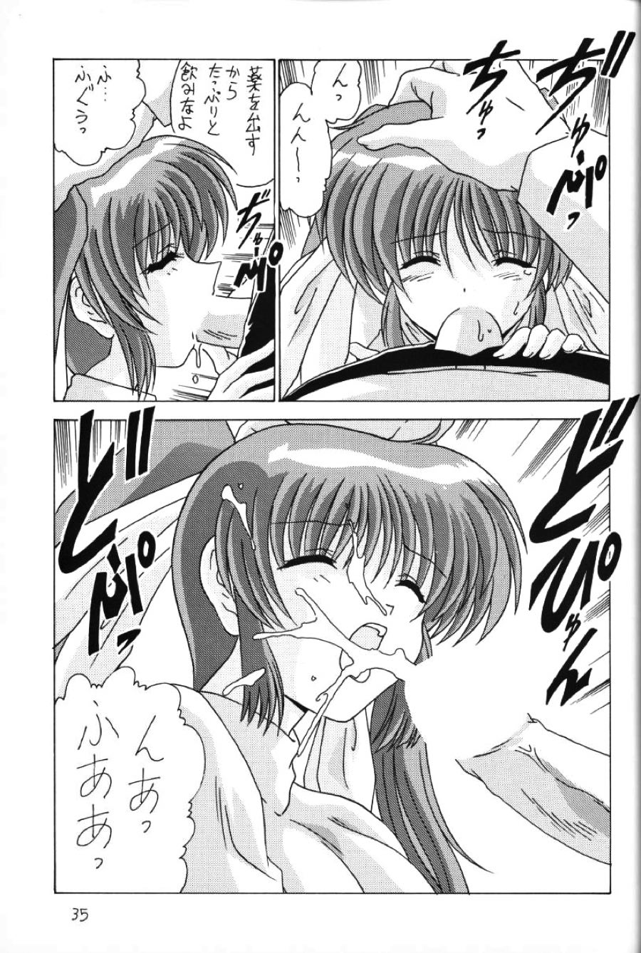 こみこみぱこぱこ 2 36ページ