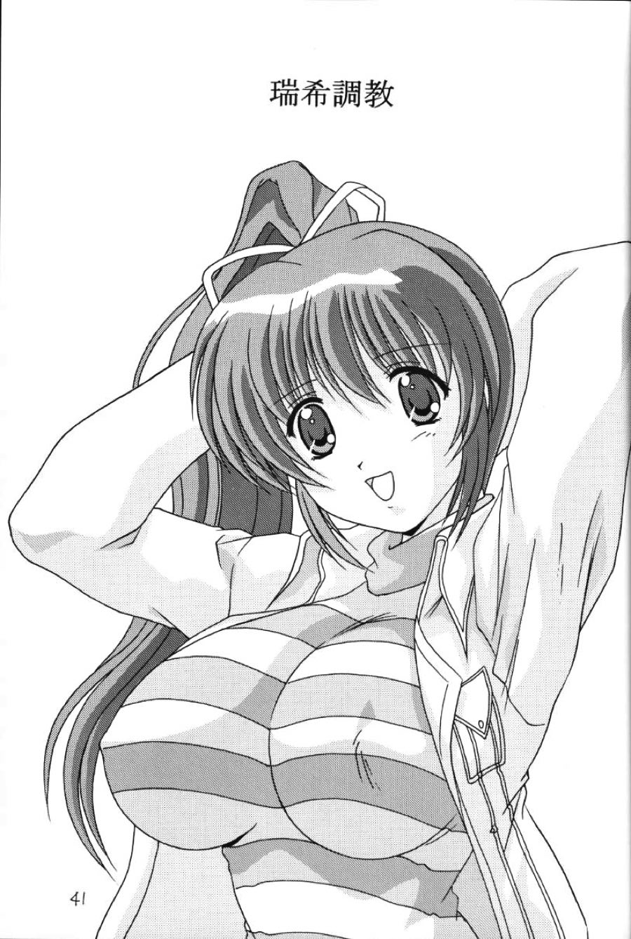 こみこみぱこぱこ 2 42ページ