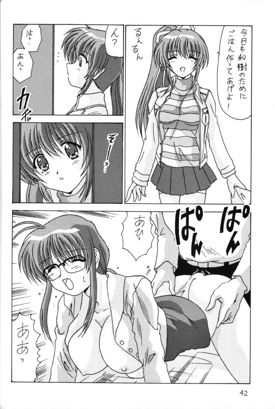 こみこみぱこぱこ 2 43ページ