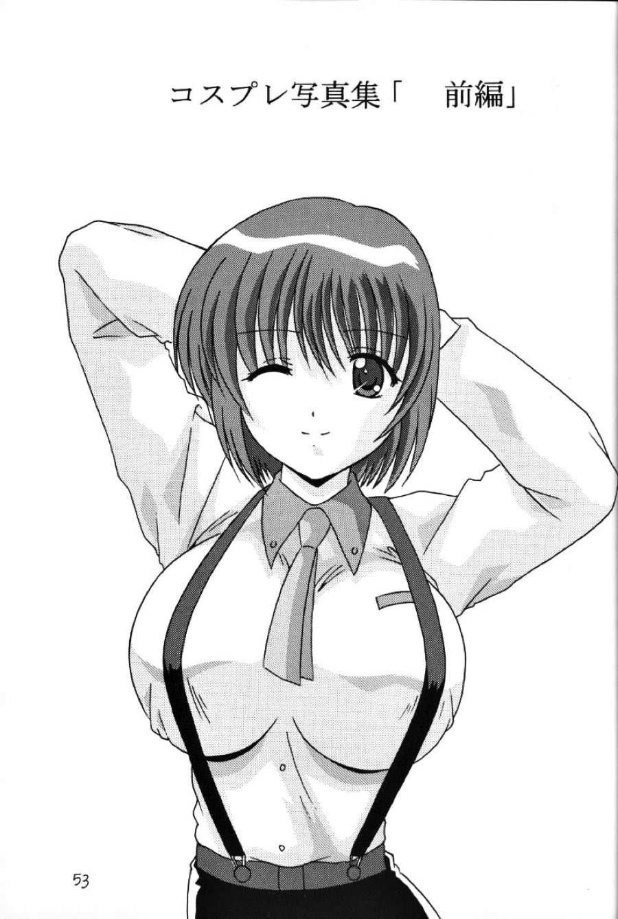 こみこみぱこぱこ 2 54ページ