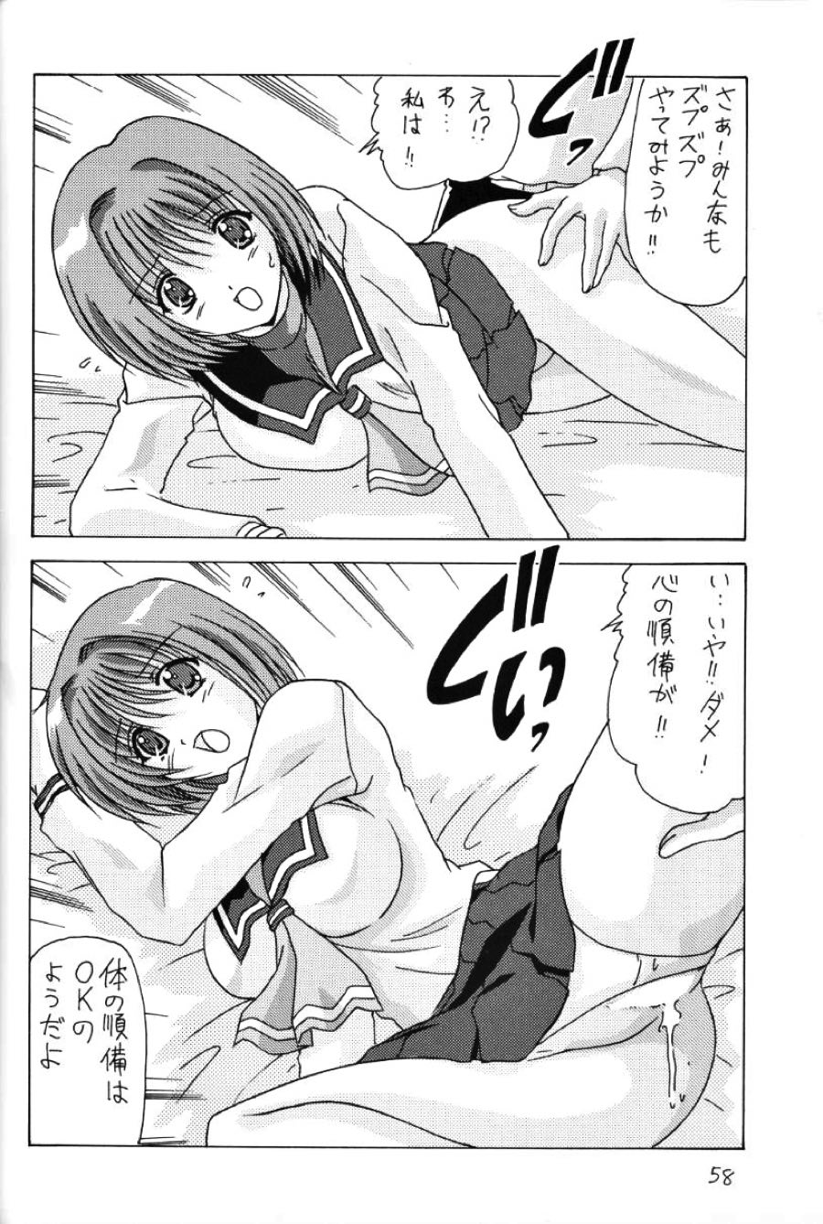 こみこみぱこぱこ 2 59ページ