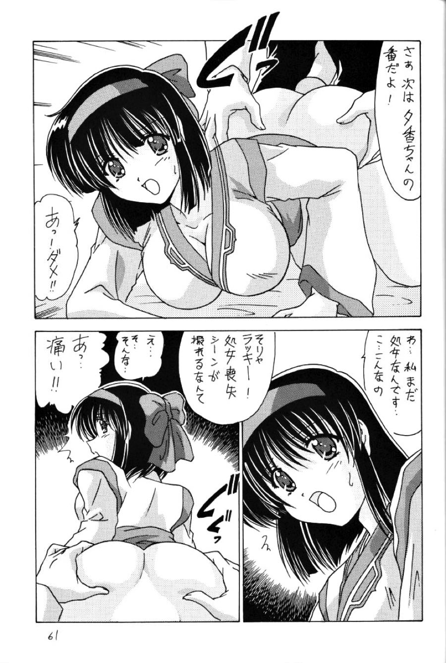 こみこみぱこぱこ 2 62ページ
