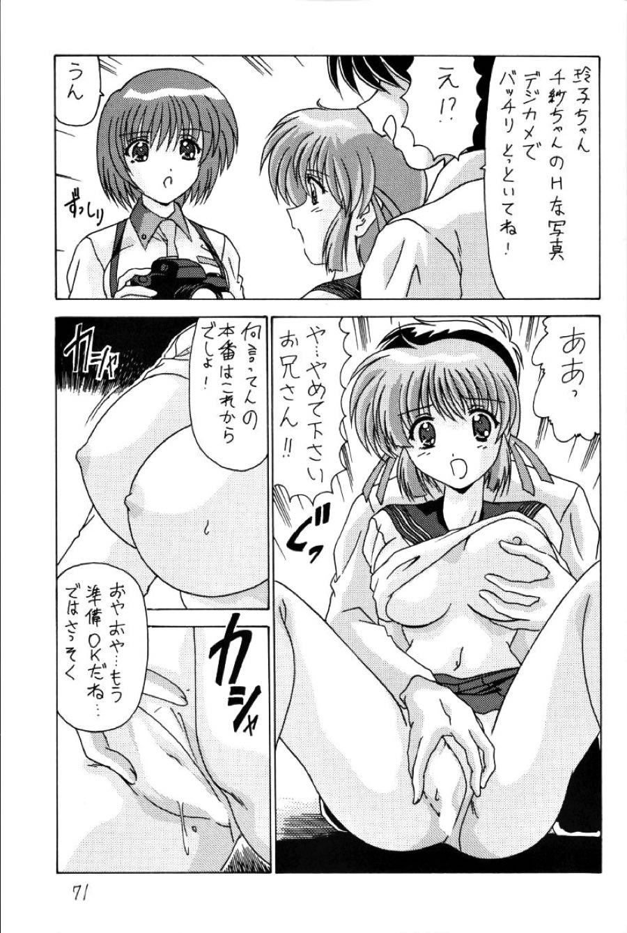 こみこみぱこぱこ 2 72ページ