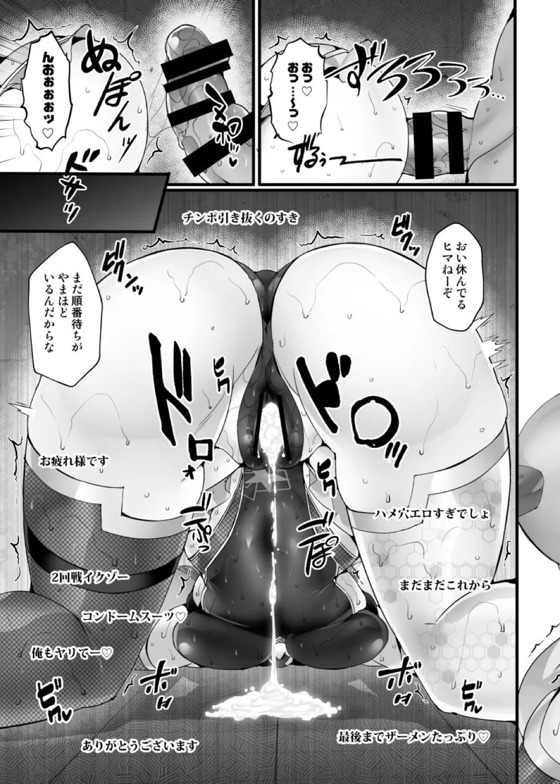 エレキトリカル☆くノ一ストリーマー_ナンジャモ 18ページ