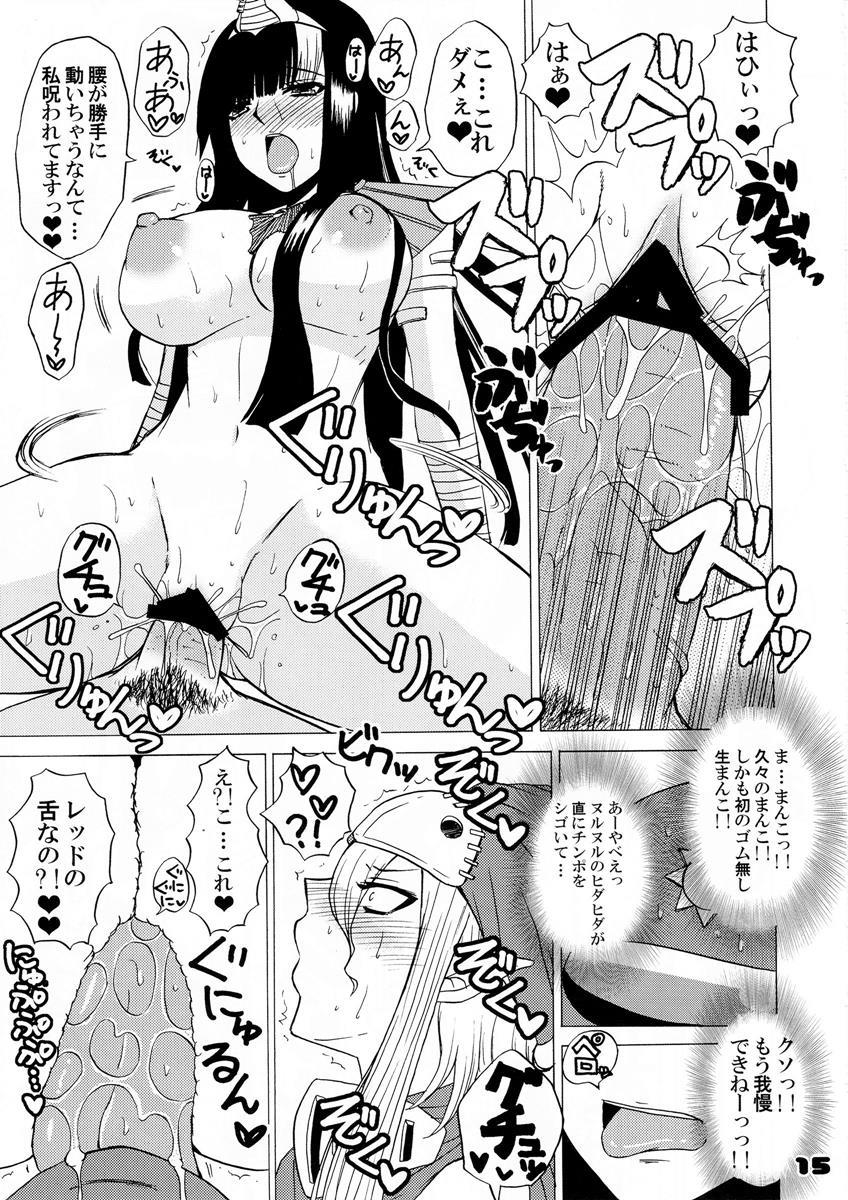 フロシャイム女人化計画 14ページ