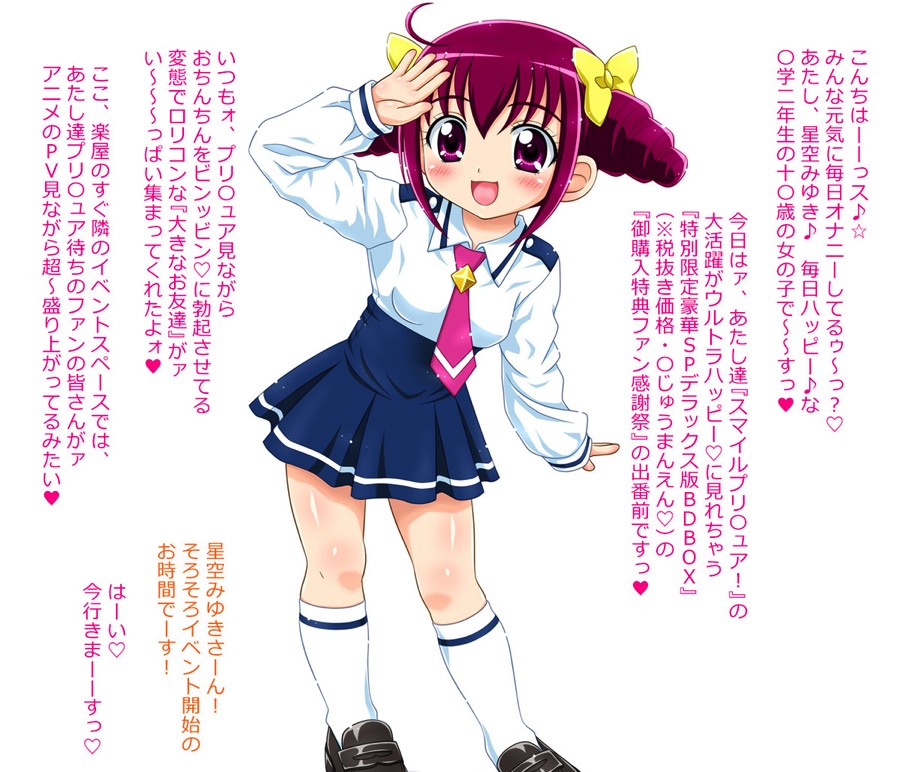足コキベット きら☆ドビュッ! 6ページ