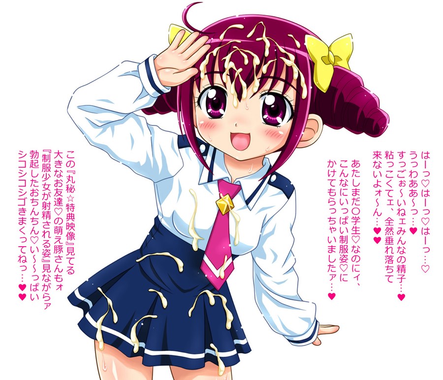 足コキベット きら☆ドビュッ! 29ページ