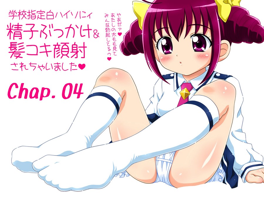 足コキベット きら☆ドビュッ! 39ページ