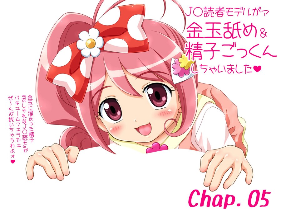 足コキベット きら☆ドビュッ! 122ページ