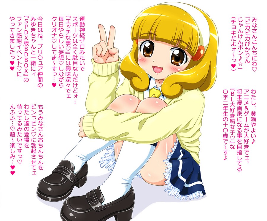 足コキベット きら☆ドビュッ! 170ページ