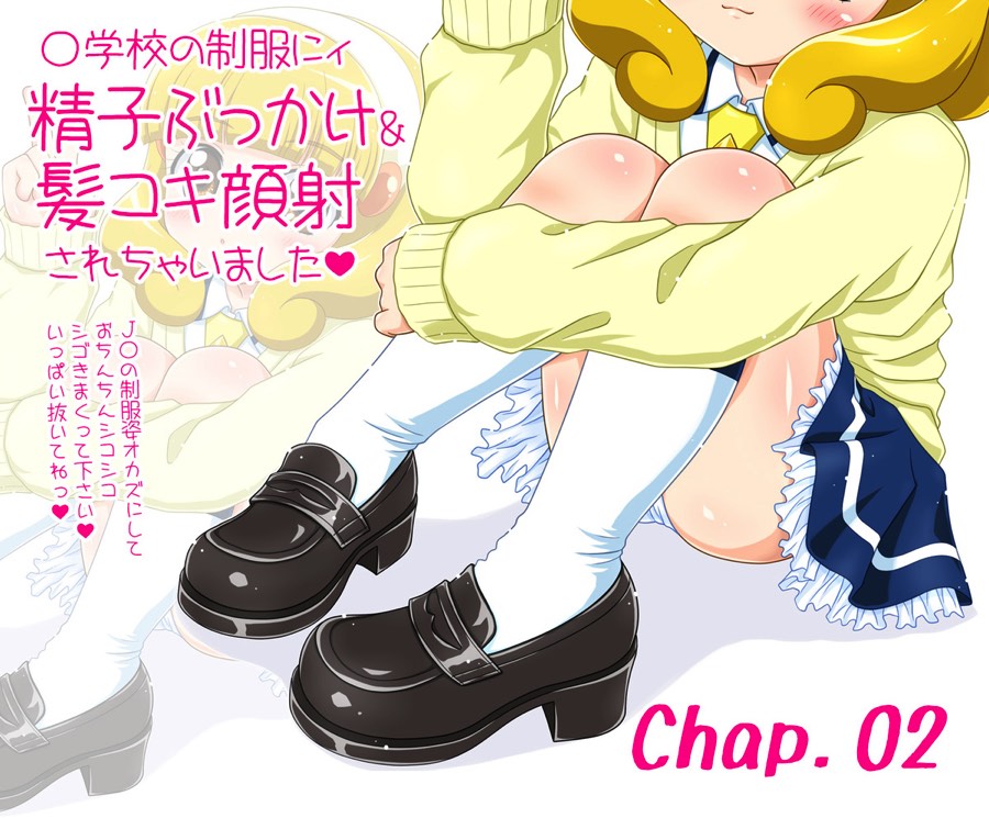 足コキベット きら☆ドビュッ! 179ページ