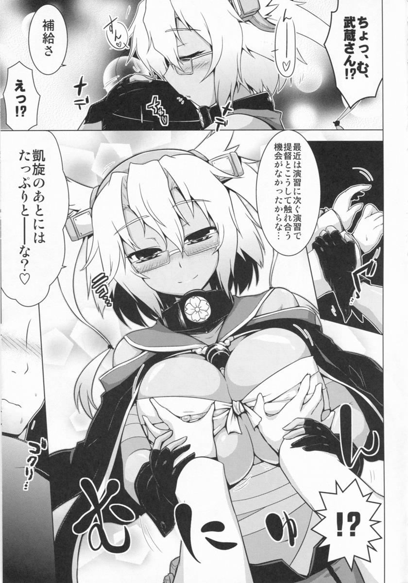 凱旋のあとで。 5ページ