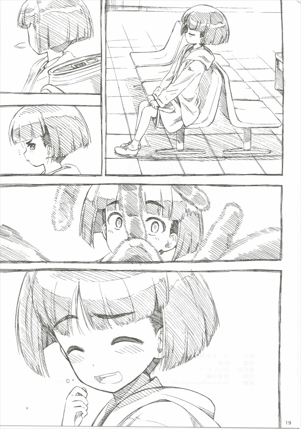 そど子ォォッ!!お××こさせろォっ 20ページ