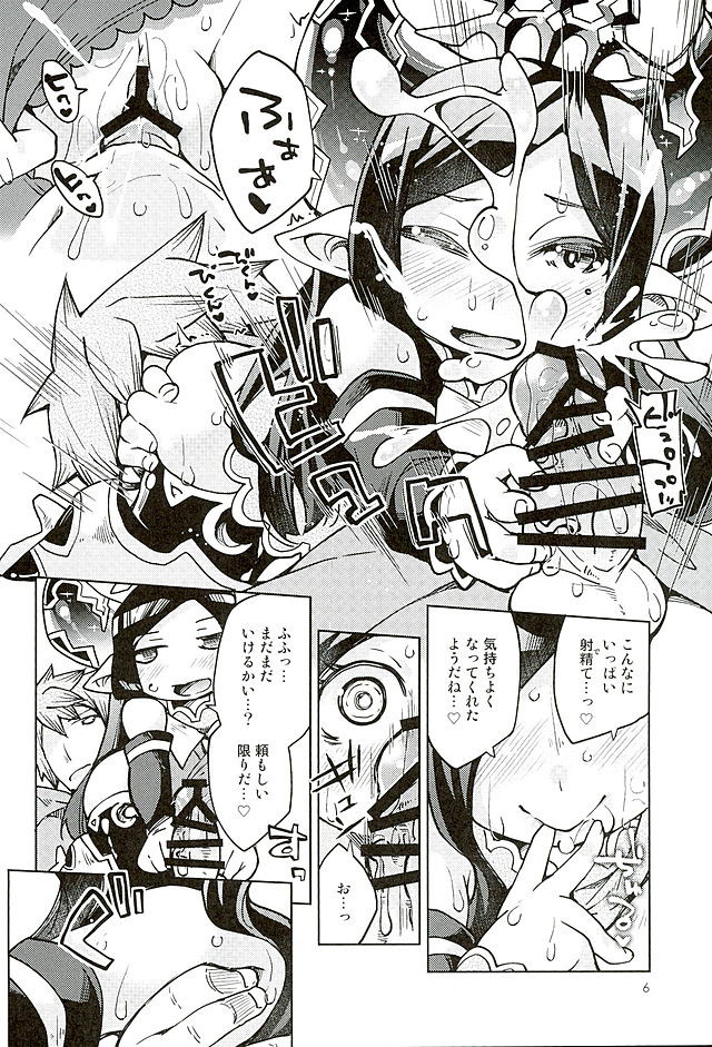 ちっちゃくてもおとなハーヴィンだから問題ないよねっ 5ページ