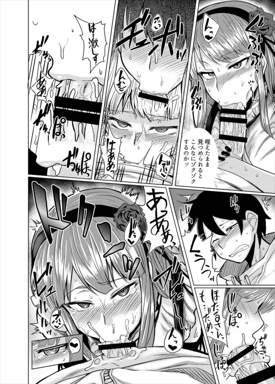 ほたるちゃんとＨする本 8ページ