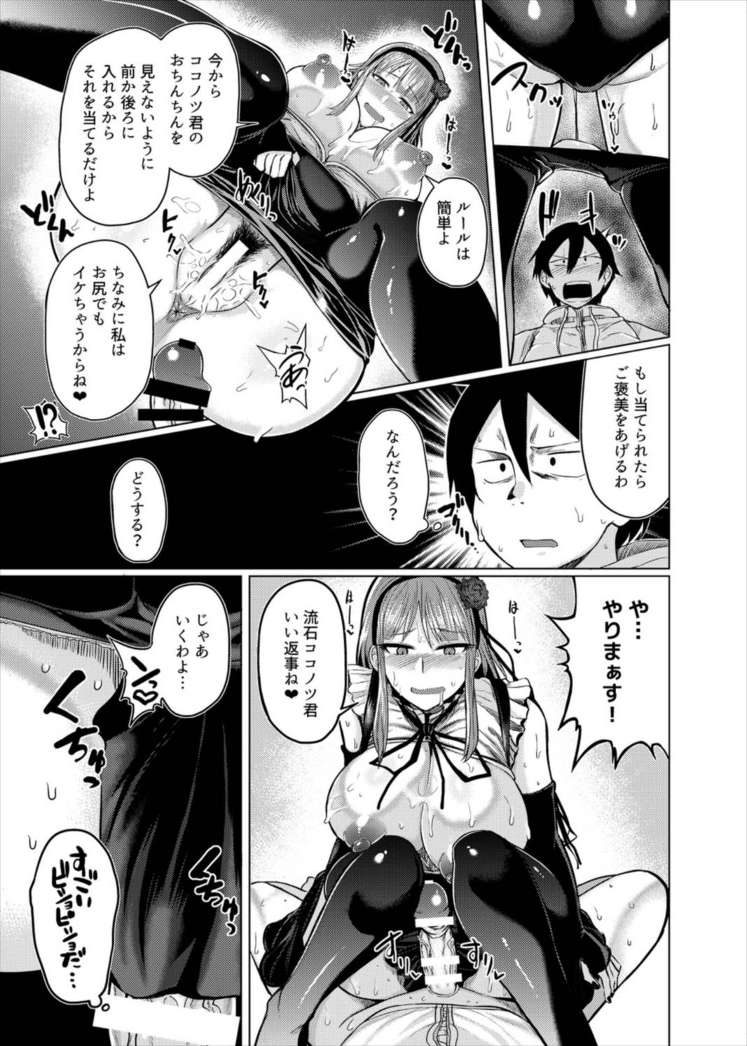 ほたるちゃんとＨする本 15ページ