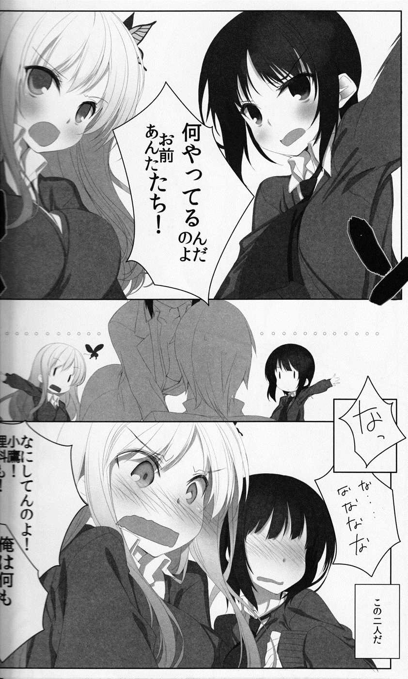 Vanquish 9ページ