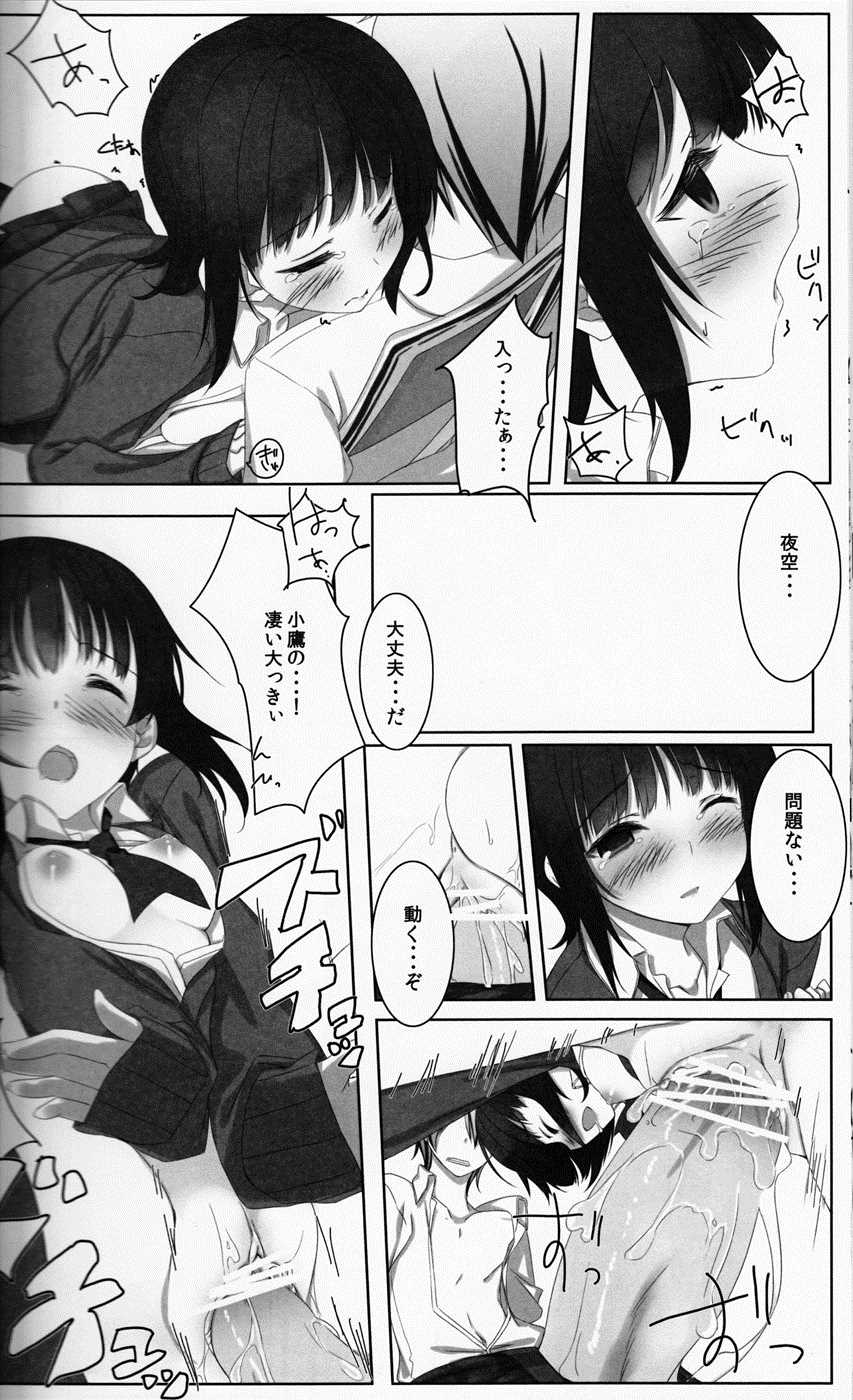 Vanquish 17ページ