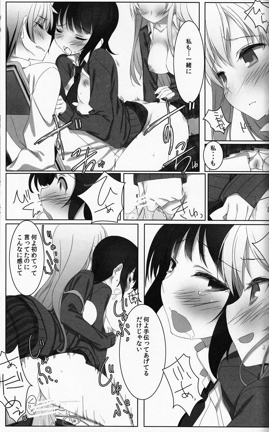 Vanquish 18ページ