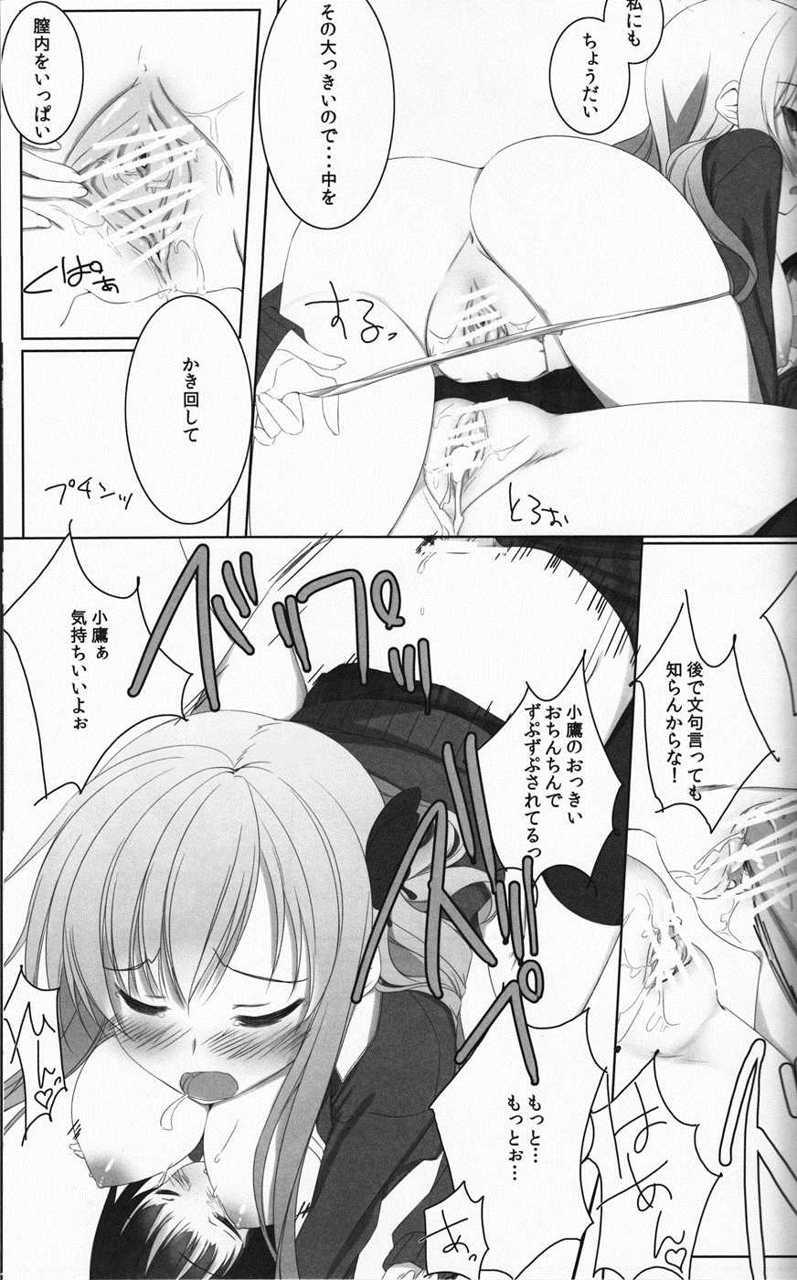 Vanquish 20ページ