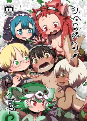しゅくふくのむら