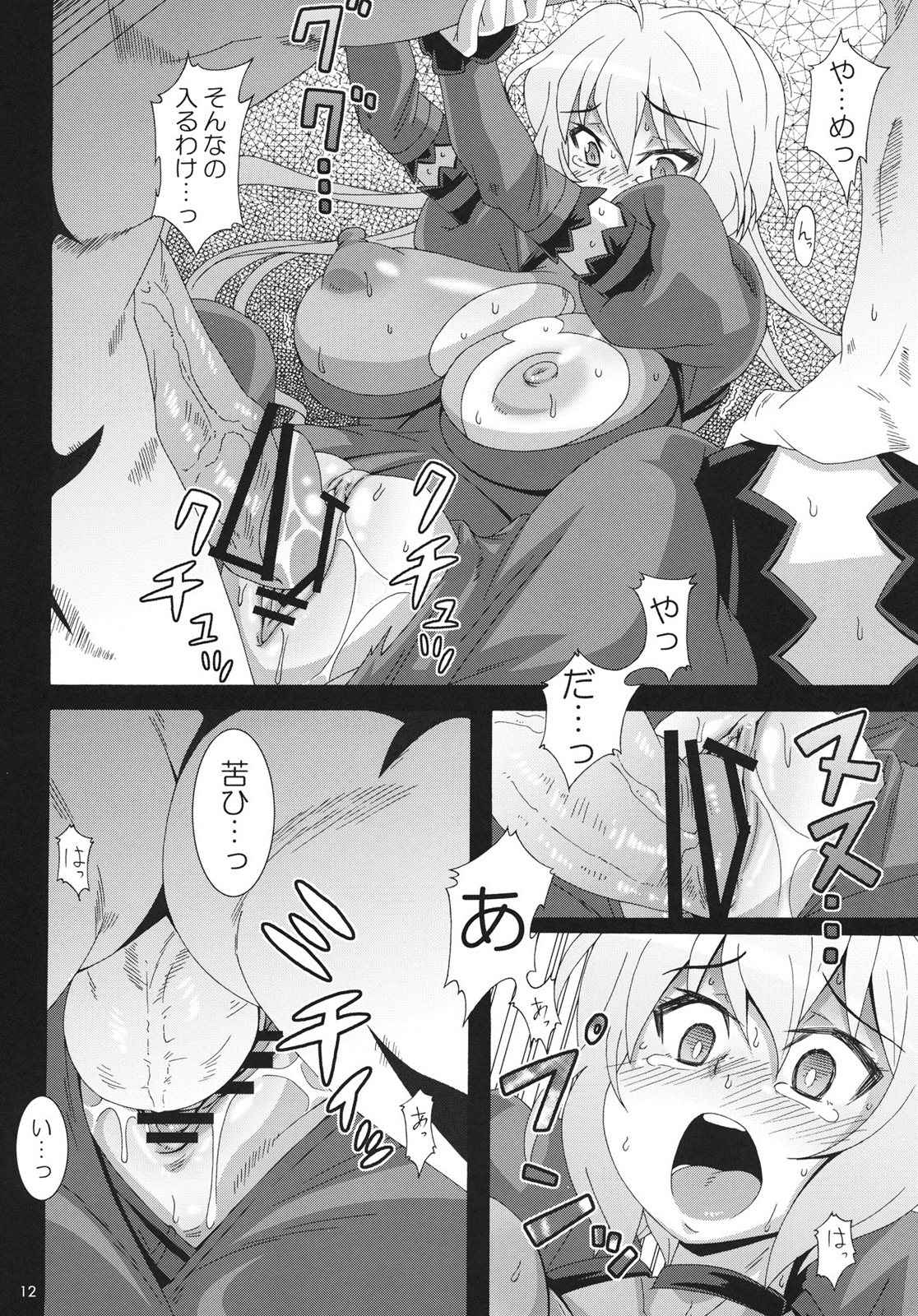 CRYSTAL BREAK 11ページ