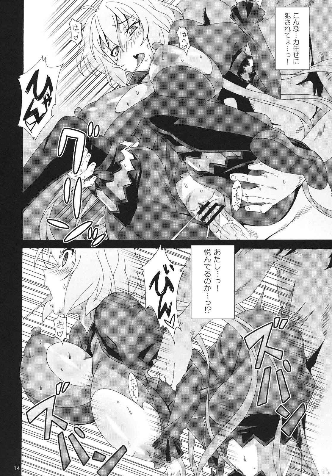 CRYSTAL BREAK 13ページ