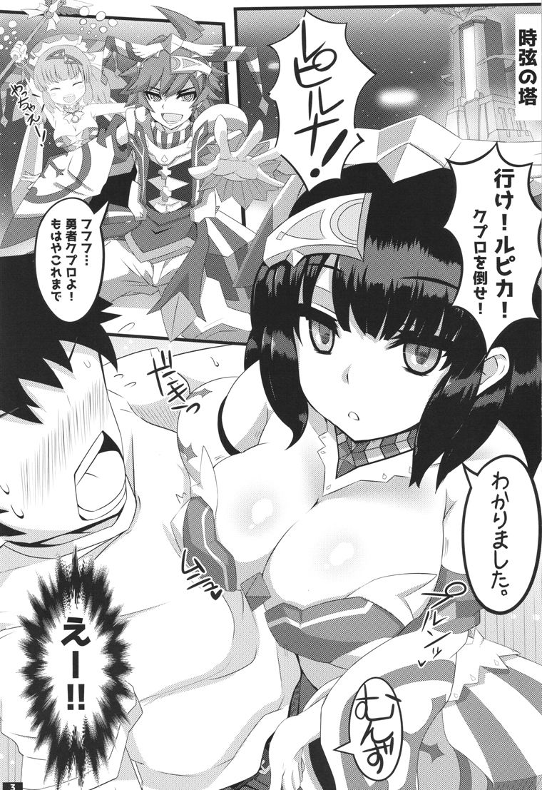 瑠璃色テンプテーション 2ページ