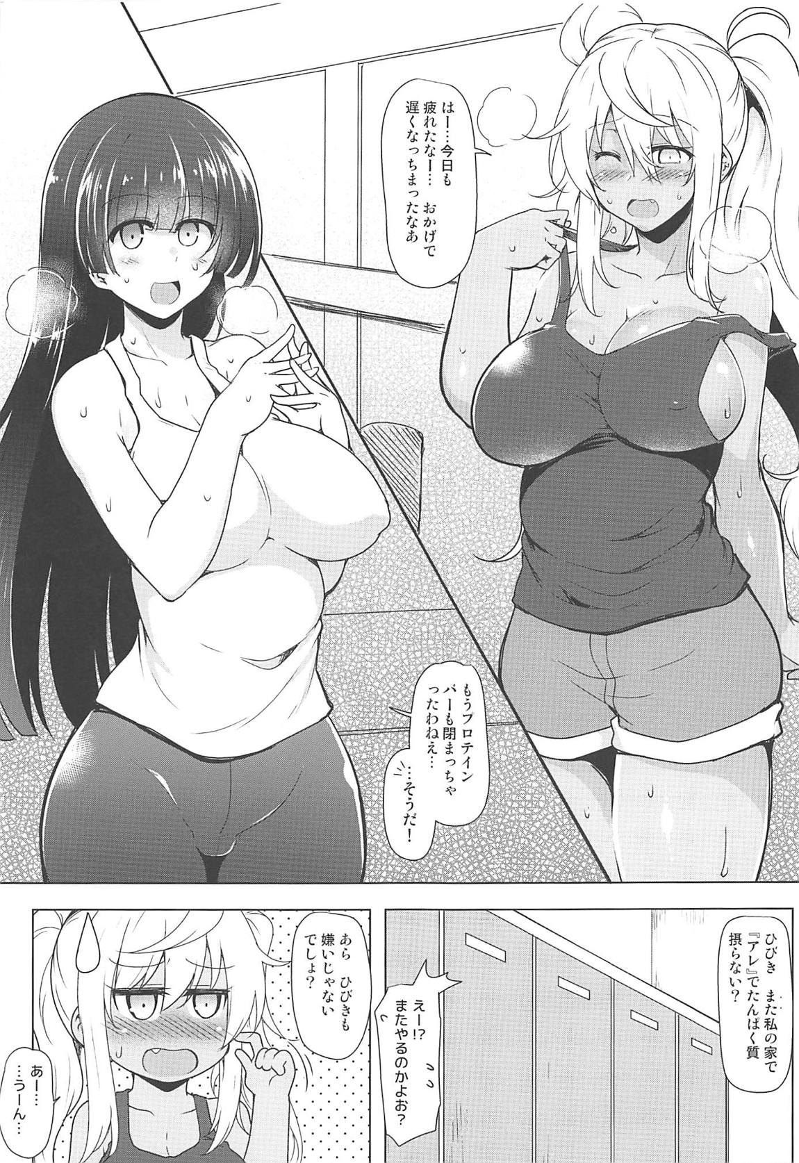 フタナリ何ガロン射精せる？ 4ページ