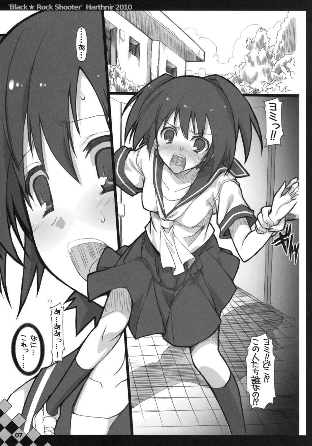Out of Bounds 6ページ