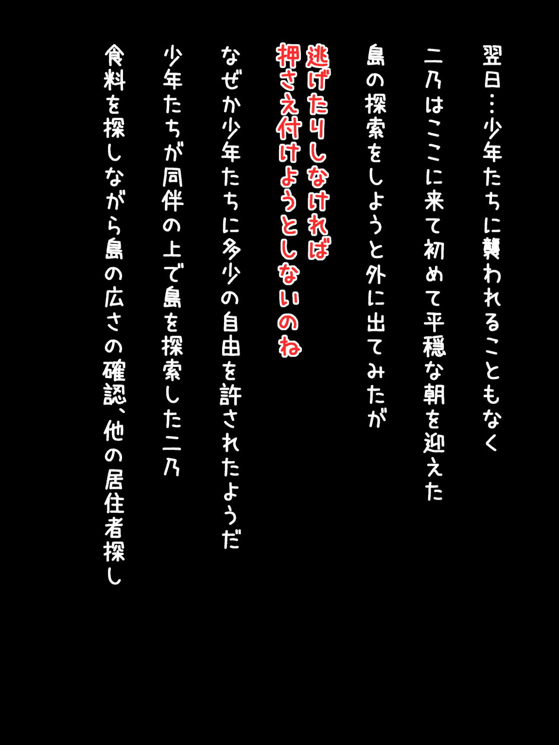 KUSOGAKI島V 2 84ページ