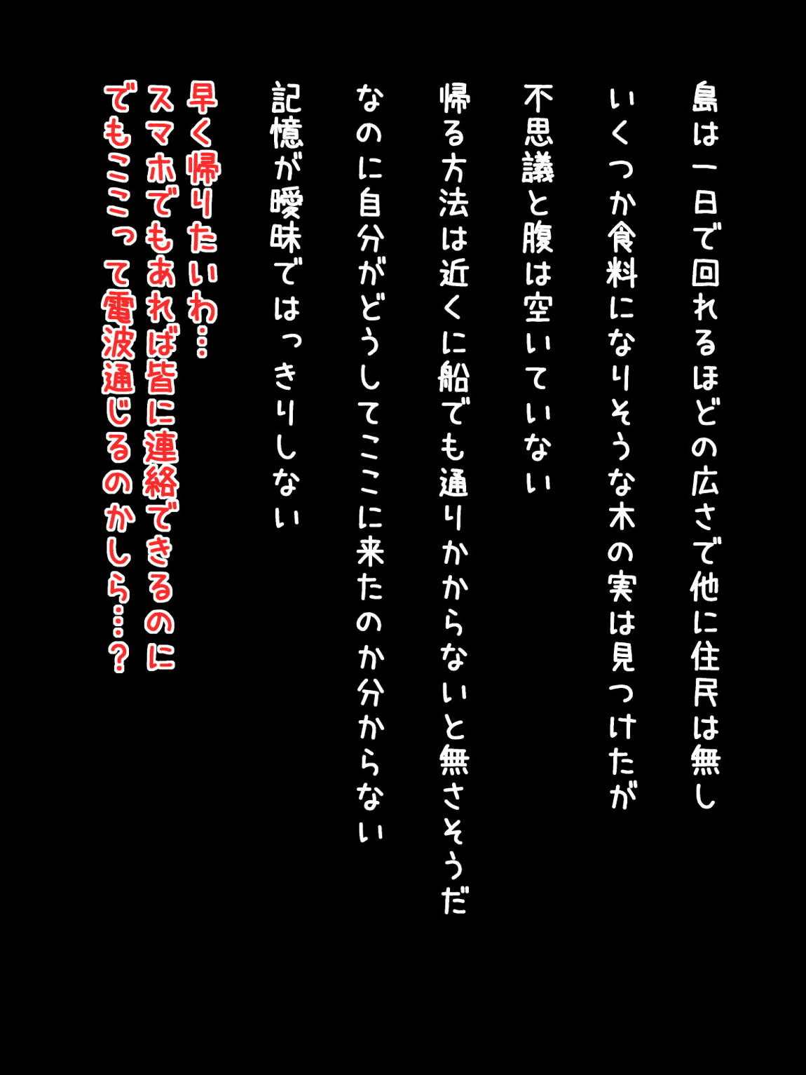 KUSOGAKI島V 2 90ページ