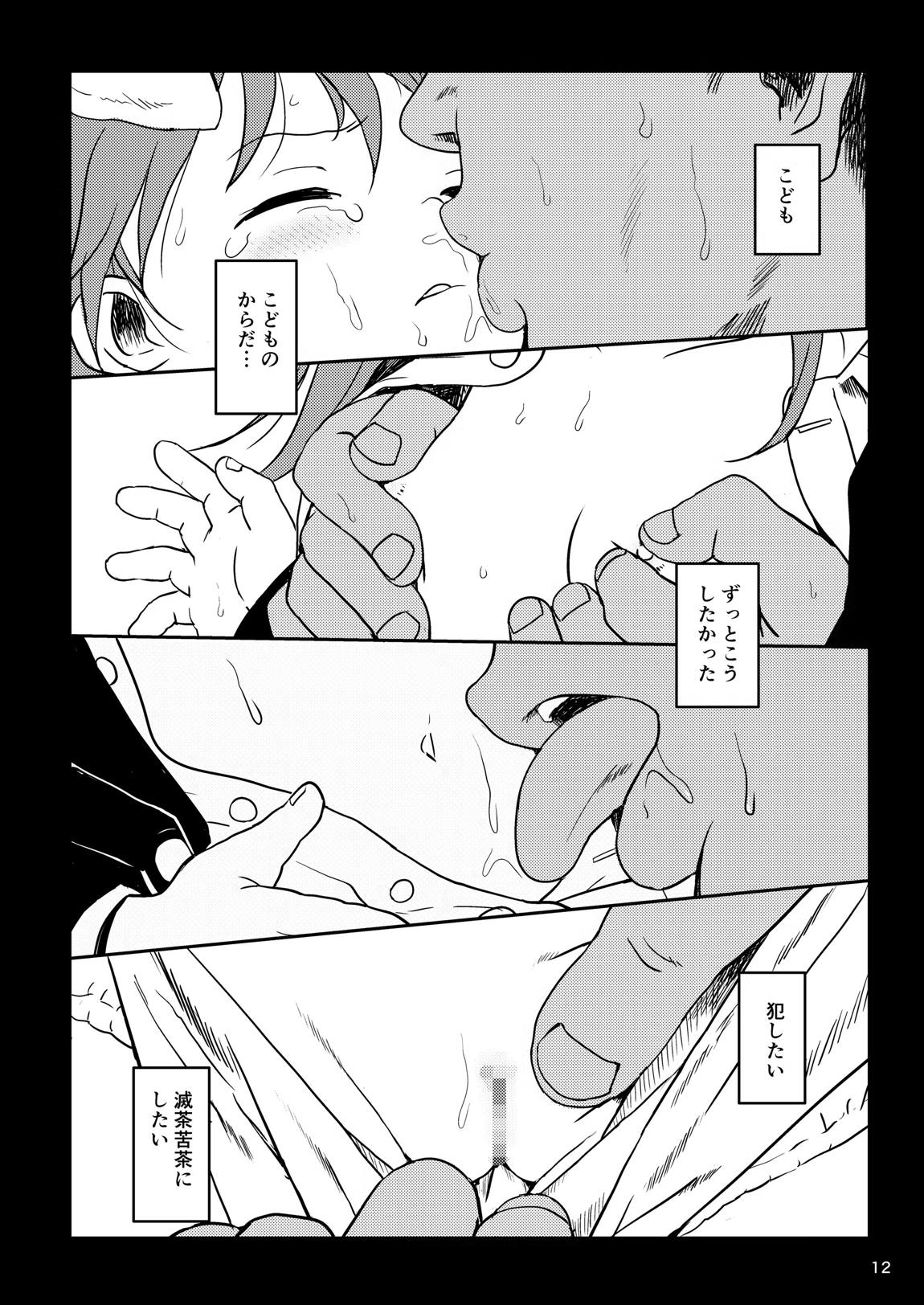 ルナティックうどんげちゃん！ 12ページ