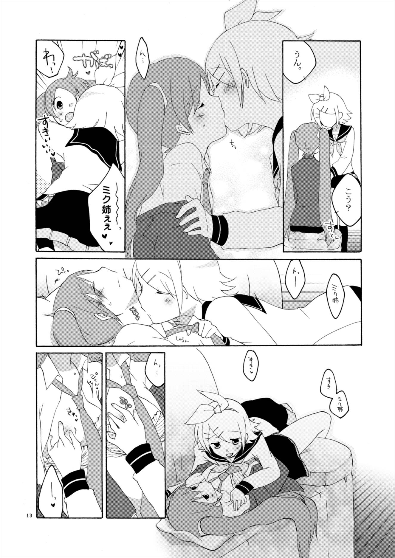 Hanny Box 12ページ