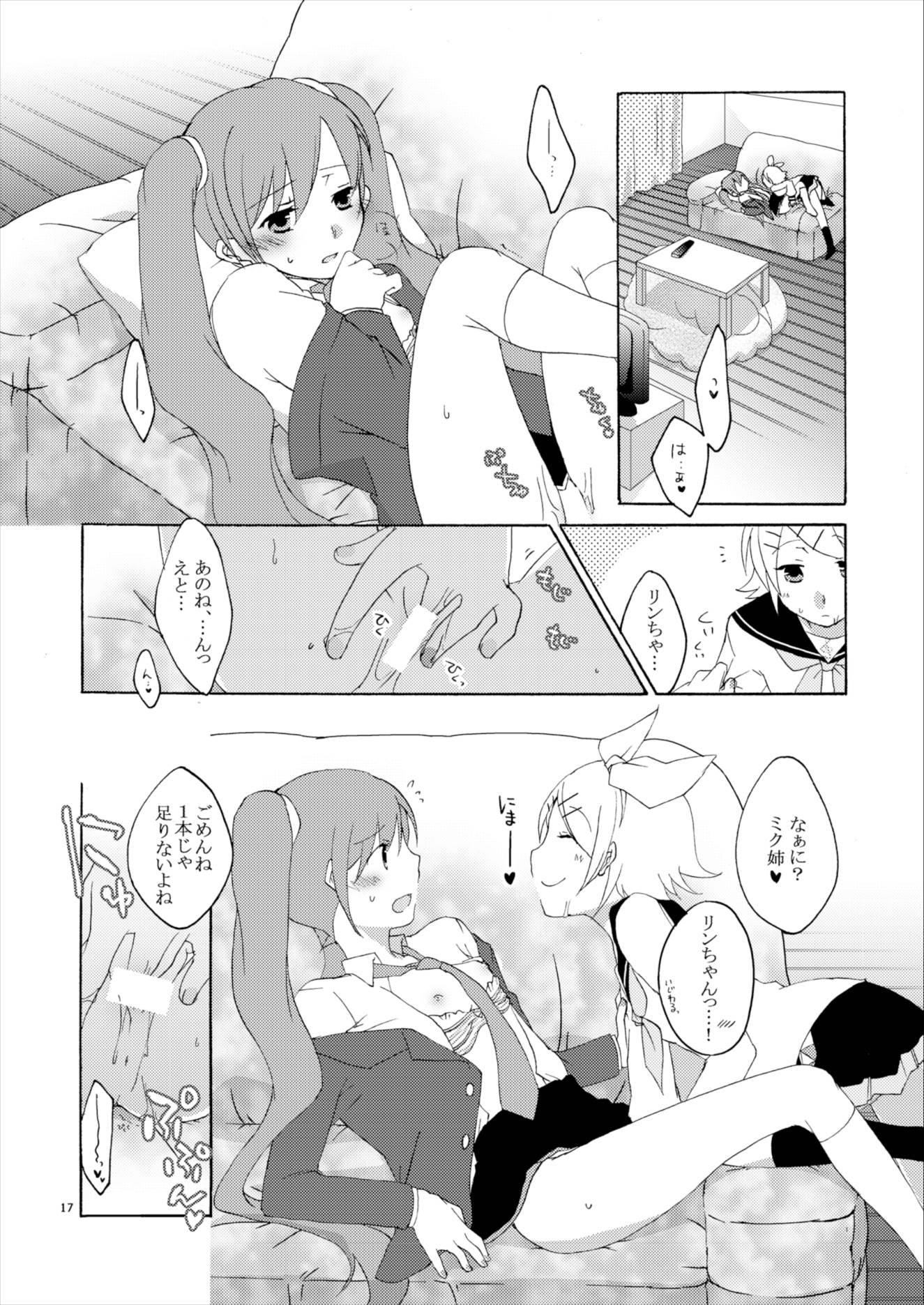 Hanny Box 16ページ