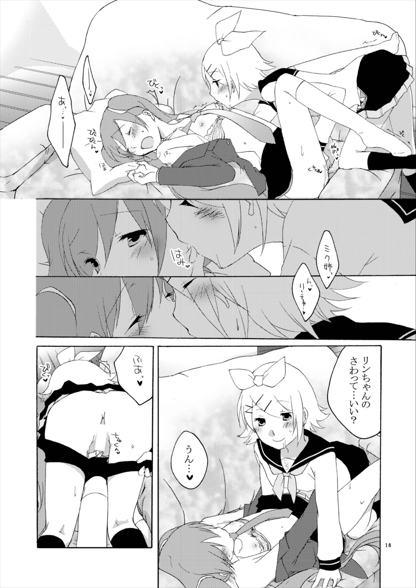 Hanny Box 17ページ
