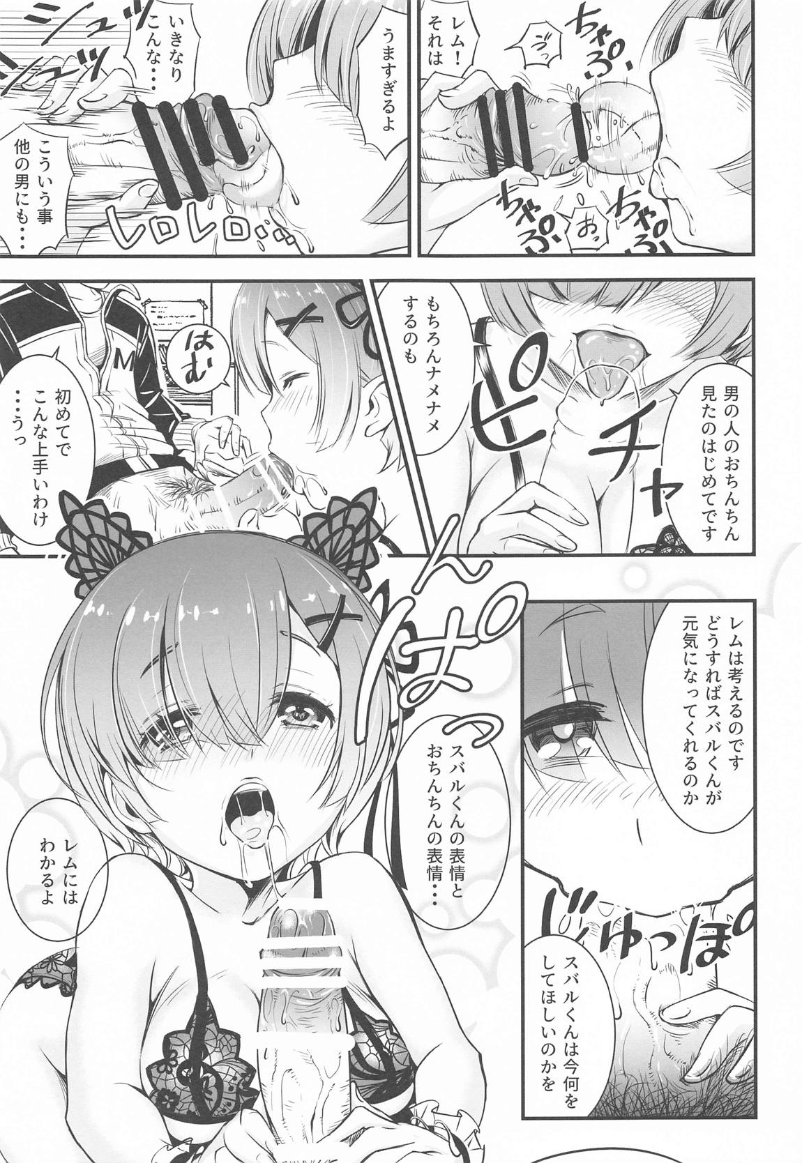 異世界少女が始める小岩生活　ー虚と実ー 14ページ