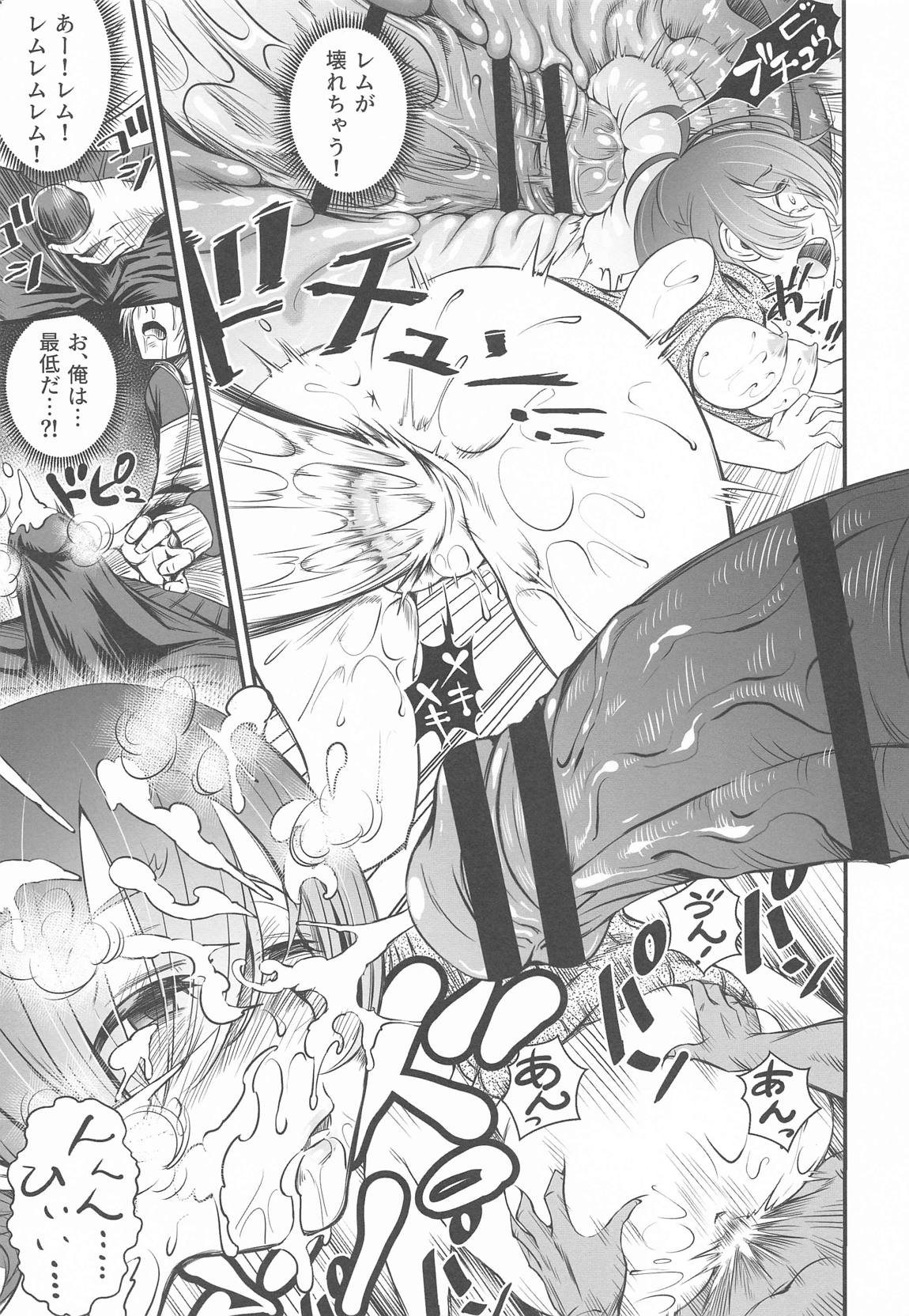 異世界少女が始める小岩生活　ー虚と実ー 24ページ