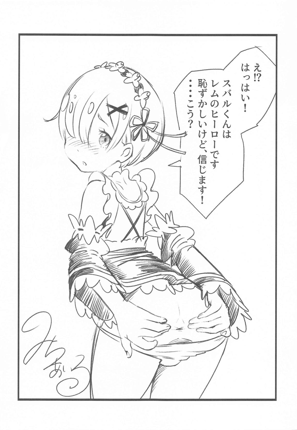 異世界少女が始める小岩生活　ー虚と実ー 28ページ
