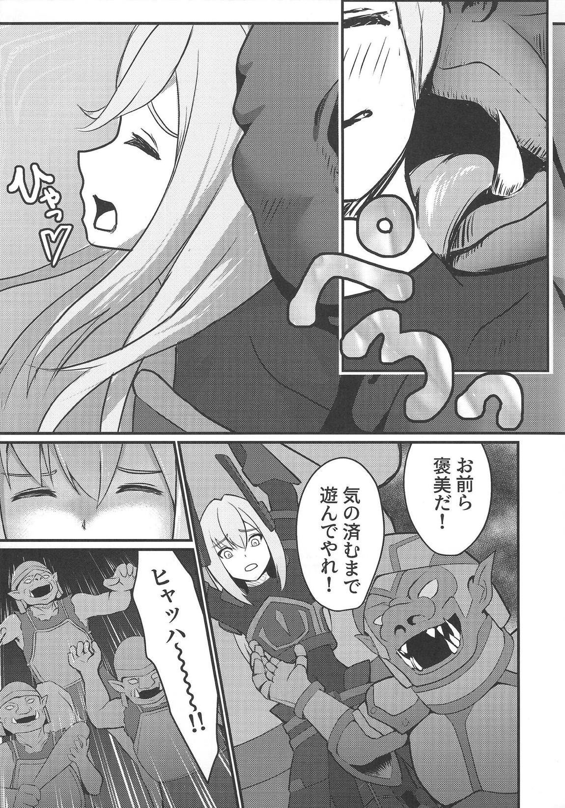 閃刀姫制限解除 16ページ