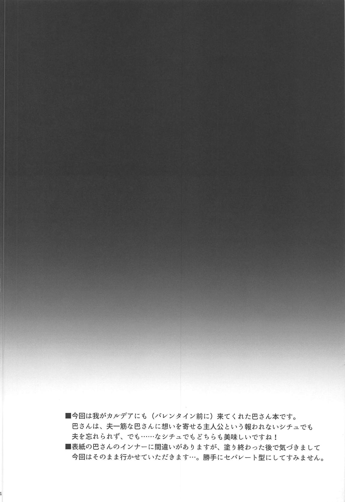 とうに願い尽くしたはずなのに 3ページ