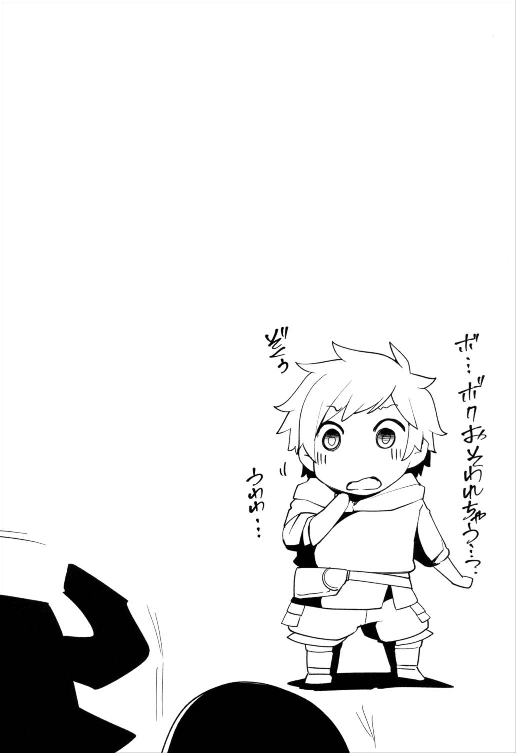 団長ちゃん団長ちゃん4 3ページ