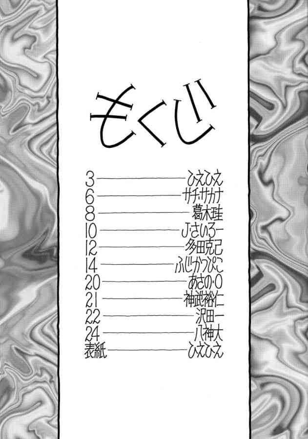 ami ami 24ページ