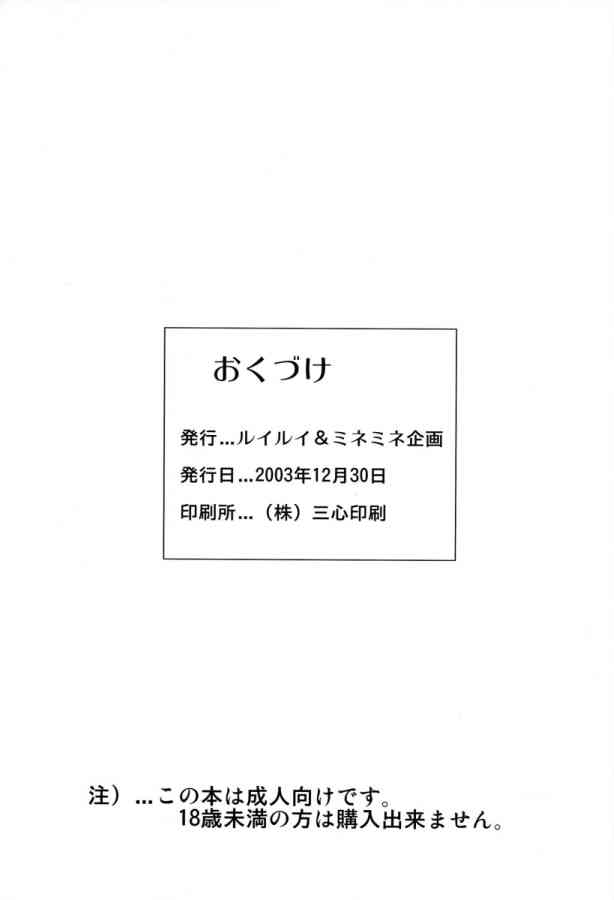 ami ami 25ページ
