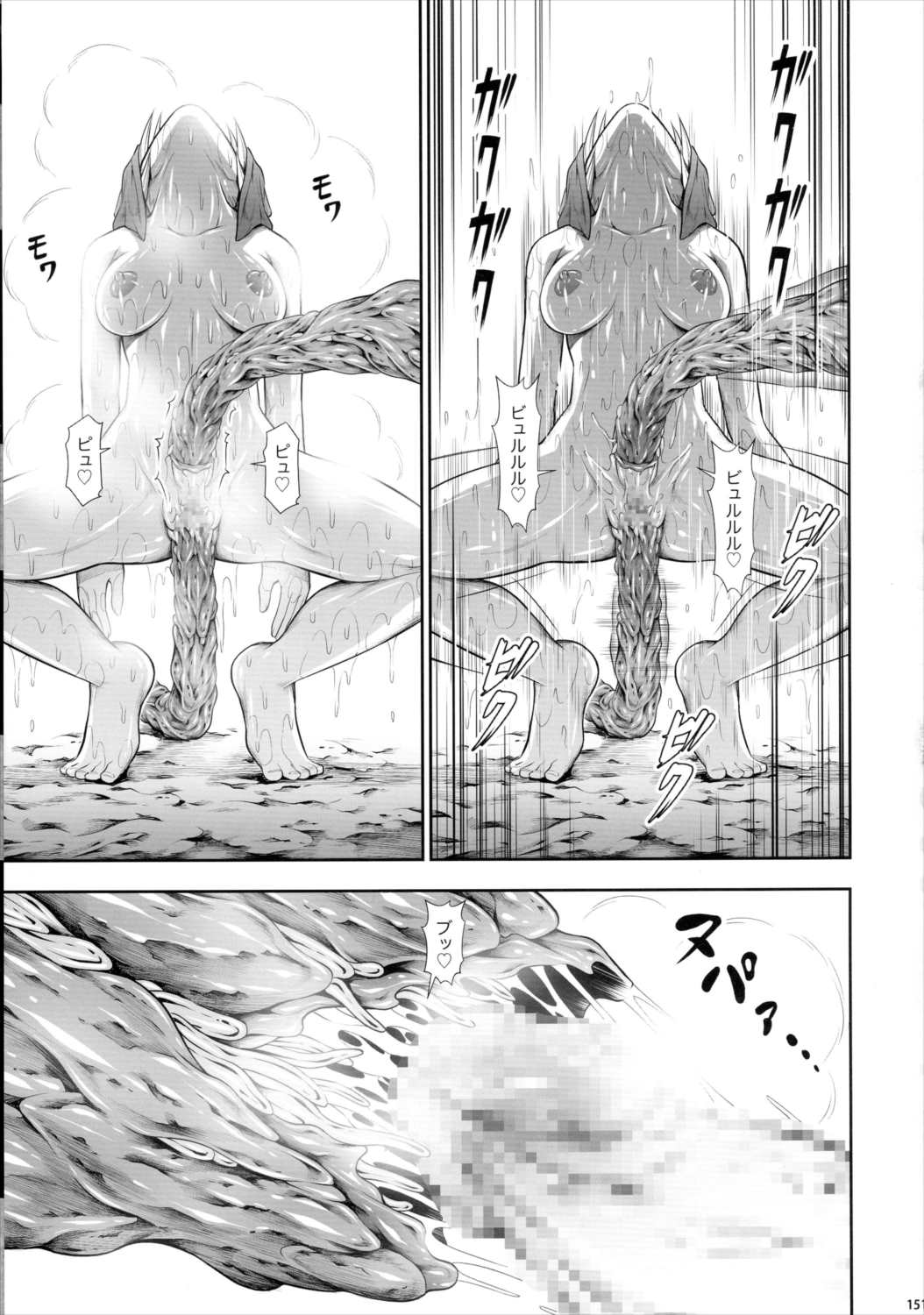 ソロハンター達の生態 150ページ